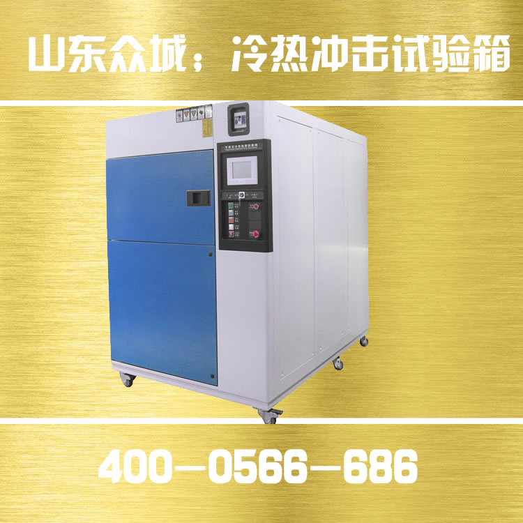 小型高低温试验箱价格是多少钱